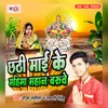 About Chhathi Maai Ke Mahima Mahan Baduwe Song